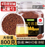 艺佰苦荞茶800克四川大凉山全颗粒胚芽黑苦荞黑珍珠荞麦养生茶 实拍图