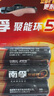 南孚5号电池8粒 五号碱性 聚能环5代 适用血压计/燃气表/遥控器/电子秤/挂钟/无线鼠标【单件包邮】 实拍图