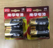 南孚1号碱性电池2粒 大号电池 适用于热水器/煤气燃气灶/手电筒/电子琴/挂钟等 LR20-2B 实拍图