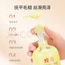 蜂花 滋养护发素润发乳1L 杏仁精华营养润滑改善毛躁干枯烫染受损 实拍图