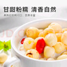 京觅磨皮白莲子 250g 甄选原料 磨皮去芯 圆润饱满 莲香四溢 实拍图