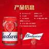 百威啤酒红罐淡色拉格330ml*24听整箱装浓郁麦香 父亲节送礼   实拍图