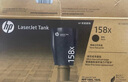 惠普（HP）W1580X粉盒 适用Tank1005/1020/2506/2606系列打印机 158A 158X黑色闪充碳粉盒  实拍图