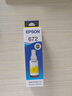 爱普生（EPSON） 672原装墨盒墨水适用:L101 L201 L363 L351 L565 L455 L130 L310 L360 L380 L1300 T6724黄色 实拍图