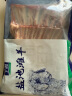 宁鑫 宁夏盐池滩羊肉 原切羊小排454g 烧烤炖煮食材 地理标志产品 实拍图