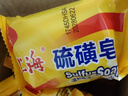 上海硫磺皂后背除螨皂抑菌控油爽肤洗脸香皂沐浴洗澡洗头发肥皂 85克*5（拍3件送皂盒） 硫磺香皂 实拍图