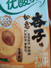 伊利优酸乳如意杏子味250ml*24盒 酸甜牛奶饮品 礼盒装 实拍图
