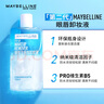 美宝莲眼唇卸340ml套装(70ml*2+40ml*5)卸妆油卸妆水深层清洁生日礼物女 实拍图
