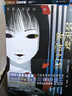 如厌魅附体之物 刀城言耶系列开山之作 2007年度黄金本格推理小说 实拍图