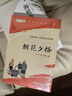 朝花夕拾+西游记 七年级上册必读课外书 七年级上册全套人教版教材配套 鲁迅原著必读正版（赠名师视频课） 实拍图