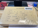 西玛（SIMAA）RM05B增票会计凭证封面 发票版记账凭证封皮243*142mm 100套（封面 封底 包角） 实拍图