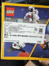 乐高（LEGO）积木拼装31134 航天飞机不可遥控男孩女孩儿童玩具生日礼物 实拍图
