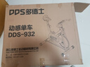 多德士（DDS）动感单车家用室内健身车锻炼脚踏自行车运动健身器材 DDS932Bi 实拍图