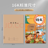 凑单神器作文本牛皮纸16k300格初中小学生3-6年级b5笔记本子缝线本软抄本作业本记事本省钱卡黑色星期五暑假作业 一升二暑假衔接 小升初暑假衔接 实拍图