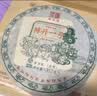 陈升号普洱茶那卡250g普洱砖茶2021年普洱生茶基地纯料头春茶茶茶叶砖茶 单砖250g1饼 实拍图