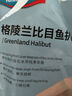 海名威冷冻格陵兰比目鱼900g/袋 内含3包 鲽鱼 生鲜鱼类 海鲜水产 海鱼  实拍图