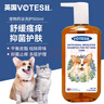 votesil英国宠物药浴香波500ml宠物沐浴露抗真籣止痒护毛狗癣皮肤护理 实拍图