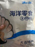 渔大叔 海鲜零食大礼包低脂高蛋白虾216g高端礼盒送礼即食虾仁休闲零食 实拍图