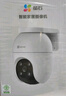 萤石C8C 800万 4mm摄像头 无线WiFi 室外双云台360° 防水防尘监控 手机远程 人形检测 全彩夜视 实拍图