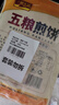 一米生活 五粮煎饼 50g*10袋 东北大煎饼果子 主食代餐粗粮 实拍图