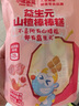 小鹿蓝蓝X卡皮巴拉联名益生元草莓果粒山楂棒宝宝零食儿童水果条水果棒80g 实拍图