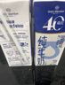 1号会员店 (OM) 4.0g蛋白脱脂纯牛奶 200ml*20盒 量贩装 减脂好搭子 实拍图