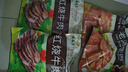 月盛斋 清真羊肉 中华老字号 酱羊肉熟食 五香酱羊肉200g 开袋即食 实拍图