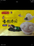 湾仔码头香糯花生汤圆538g*2袋 56只汤圆元宵早餐点心速冻生鲜食品 实拍图