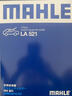 马勒（MAHLE）高风量空调滤芯滤清LA521(适用于老宝来/朗逸非PLUS/甲壳虫/朗行) 实拍图