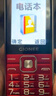 金立（Gionee）V15 老年人手机4G全网通 超长待机老年机 大字体大声音大屏大按键学生备用功能机 双卡双待 红色  实拍图