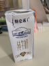 蒙牛特仑苏纯牛奶250ml*12盒 整箱3.6g乳蛋白礼盒 1月产【临期清仓】 实拍图