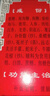 中亚 至宝三鞭酒 500ml*6瓶/箱 用于体质虚弱 神经衰弱 腰背酸痛 补血生精 健脑补肾 实拍图
