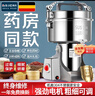 拜杰研磨机中药粉碎机商用磨粉机三七超细打粉机304不锈钢磨粉破碎机 新型研发 摇摆800A 强劲电机 实拍图