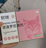 财咪 宠物猫咪狗驱虫药体内外一体跳蚤蜱虫小幼犬非泼罗尼0.5ml*6支 实拍图