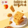 盼盼 雪饼 休闲膨化食品袋装酥脆儿童休闲零食下午茶糙米饼 408g/袋 实拍图
