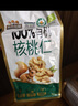 三只松鼠有机核桃仁500g/袋 云南特产每日坚果炒货免剥果仁休闲零食 实拍图