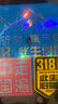 祈生花钻石级反光贴安全警示车贴划痕贴自驾318必驾 318+走遍中国+山峰  实拍图