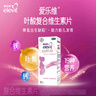 【原研好药】拜耳爱乐维叶酸 复合维生素60片 补充钙铁锌维生素c 孕妇叶酸备孕片女性艾乐维 怀孕早期孕前中后段 非活性 实拍图