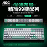 AOC GKM100无线蓝牙机械键盘鼠标套装三模 客制化热插拔轴 键盘电竞游戏专用电脑办公 灰白绿青轴 实拍图