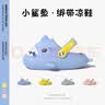 SEVEN ONLY OLINE小鲨鱼宝宝凉鞋男女童夏季可爱小孩婴幼儿两穿拖鞋外穿儿童洞洞鞋 雾蓝【升级版】 22 0 内长22cm 35-36码脚穿 实拍图