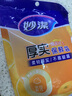 妙洁保鲜袋组合装大号50只中号70小号100共220只 加厚食品袋 实拍图
