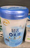 伊利轻活0乳糖全脂配方奶粉750g 乳糖不耐推荐 0蔗糖益生菌高钙高蛋白 实拍图