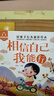 好孩子行为规范绘本（全10册）儿童绘本3-9岁幼儿园老师推荐儿童课外读物暑假 亲子共读睡前故事语言启蒙早教书 有声伴读 张艺兴618 实拍图