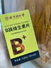 北京同仁堂多种维生素b族复合片男土性功能专用多维元素vb1b2b6b9b12生物素 多瓶组合更划算【1瓶装】男士补精养肾可搭海参牡蛎片 烟酰胺b3泛酸b5维c锌硒备孕叶酸片男性营养牛磺酸 实拍图