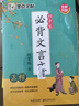 墨点字帖 初中必背古诗文字帖楷书必背古诗词+文言文楷书字帖钢笔字帖中学生古诗词练字帖学生硬笔临摹描红（2册） 实拍图