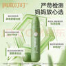 润本（RUNBEN）止痒走珠冰露30ml舒缓膏 紫草膏 舒缓消包蚊虫叮咬 蚊子叮包 实拍图