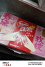 雀巢（Nestle）脆脆鲨【虞书欣推荐】威化饼干玫瑰普洱味24条446.4g 休闲零食 实拍图