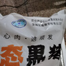 鲁南顺发黑猪去皮大五花肉 净重4斤  源头直发 实拍图