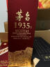 茅台（MOUTAI）1935 酱香酒白酒 53度 500ml 单瓶装 实拍图