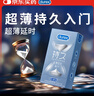 杜蕾斯（durex） 延时避孕套男专用持久 安全套超薄延时6只 超薄 情趣成人用品 实拍图